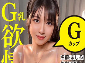 ぬるテカ巨乳 Vol.2　サンプル画像16